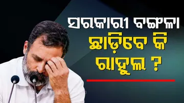 Rahul Gandhi Gets Notice To Vacate Govt-Allotted Bungalow