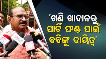 Lop Jayanarayan Mishra Attacks BJP