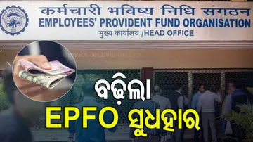 EPF Interest Rate 2023