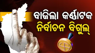 Karnataka Assembly Election 2023 Date