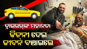 Uber Driver Give Kidney To Passenger