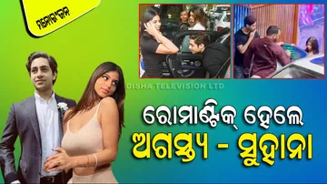 Agastya Nanda Blows A Kiss To Rumoured Girlfriend Suhana Khan