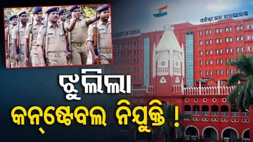 High Court On Odisha Police Constable Recruitment 2023