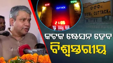 Cuttack Railway Station