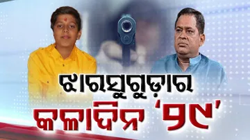 Jharsuguda Minor Murder Case