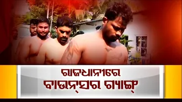 Bhubaneswar Bouncer Gang Arrested