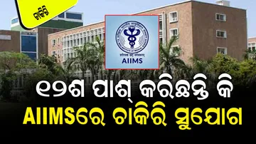 AIIMS BECIL Recruitment 2023