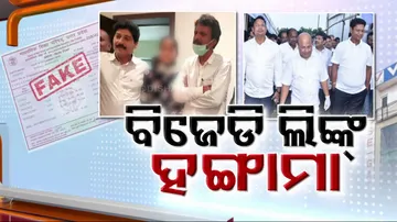 Odisha Politics on Vanik Coaching Institute GST Raid