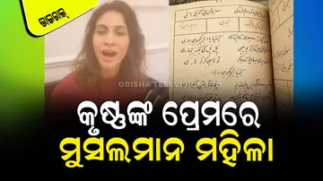 Muslim Woman Sings Kanhaiya On The Eve Of Ramadan