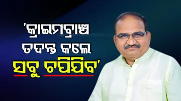 Jayanarayan Mishra On Fake Certificate Case