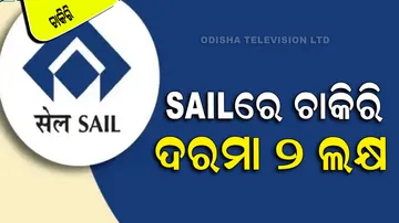 SAIL Recruitment 2023