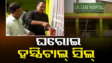 Cuttack JM Care Nursing Home Sealed