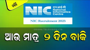 NIC Recruitment 2023