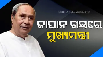 CM Naveen Patnaik Japan Visit Today