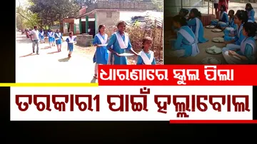 Mayurbhanj Midday Meal Scam