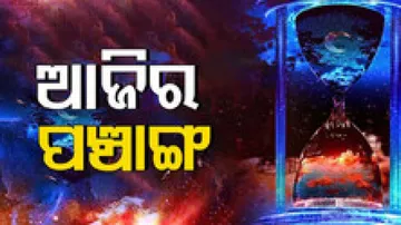 Today Panchang 4th April 2023