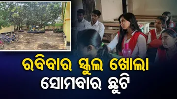 School Weekly Holiday On Monday