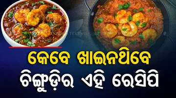 How to Cook Chingu Janhi Rai Recipe
