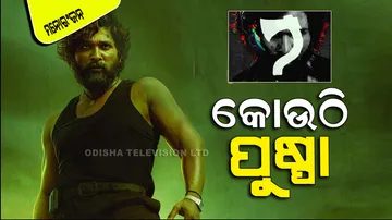 Pushpa 2 The Rule Teaser Release