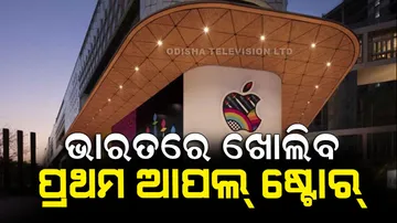 India's First Apple Store Opening In Mumbai