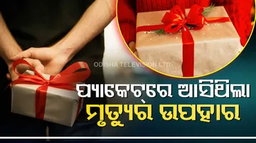 Man Gifts Home Theatre With Bomb As Wedding Gift to Ex