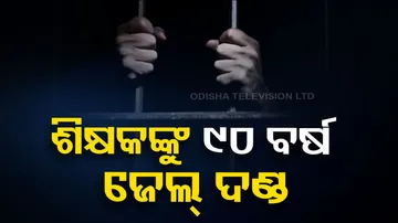 Headmaster Sentenced To Jail For 90 Years