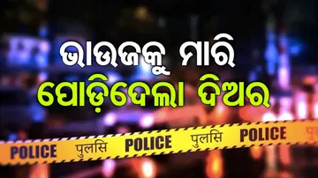 Man Kills Sister-In-Law In Pune And Her 2 kids