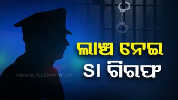 Police SI Arrested For Taking Bribe