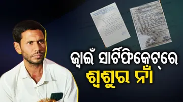 Bolangir Fake Certificate