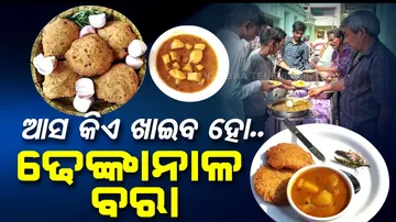 People have toothsome Odia delicacy bara to celebrate ‘Bara Dibasa’ in Dhenkanal
