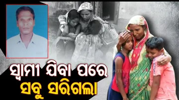 After husband’s death, woman seeks assistance to raise two children