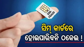 Soon digital KYC verification for SIM cards
