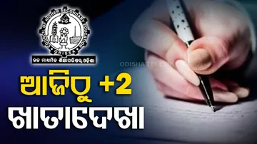 CHSE Plus Two Odisha Answer Paper Evaluation