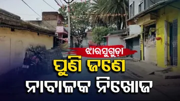 Jharsuguda Minor Kidnapping Case