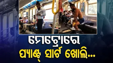 Metro Train Viral Video