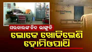  Medical Negligence In Koraput