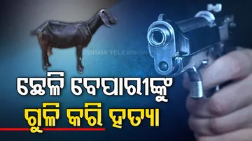 Goat Seller Shot Dead In Sundargarh