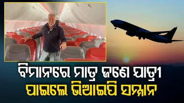 Solo Flight Journey Cost UK Man Only ₹ 13,000