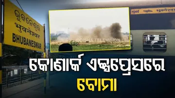 Konark Express Train