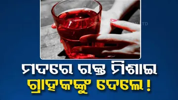 Waitress Mix Own Blood In Customer Cocktail