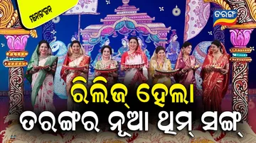 Tarang TV Theme Song