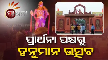 Prarthana Hanuman Utsav