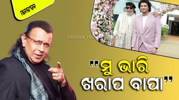 Mithun Chakraborty Son Namishi Chakraborty