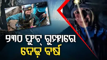 Woman Lives In Cave For 500 Days