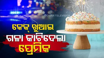 Bengaluru Murder Case