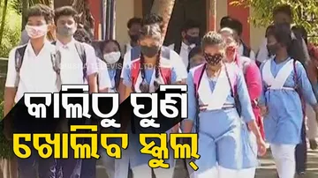 Odisha Schools To Reopen From Tommorrow