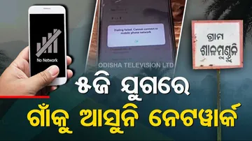 Poor Network Hits Online Classes In Odisha