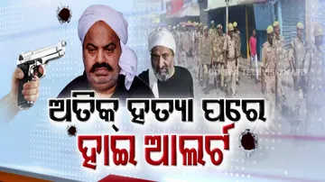 Three-member judicial commission set up to probe Atiq killing