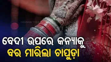 Viral Video: Groom Slaps Bride At Wedding