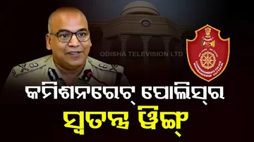 Commissionerate Police